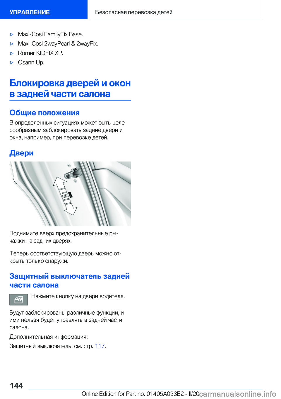 BMW X5 M 2020  Руково 'x�M�a�x�i�-�C�o�s�i� �F�a�m�i�l�y�F�i�x� �B�a�s�e�.'x�M�a�x�i�-�C�o�s�i� �2�w�a�y�P�e�a�r�l� �&� �2�w�a�y�F�i�x�.'x�R�
