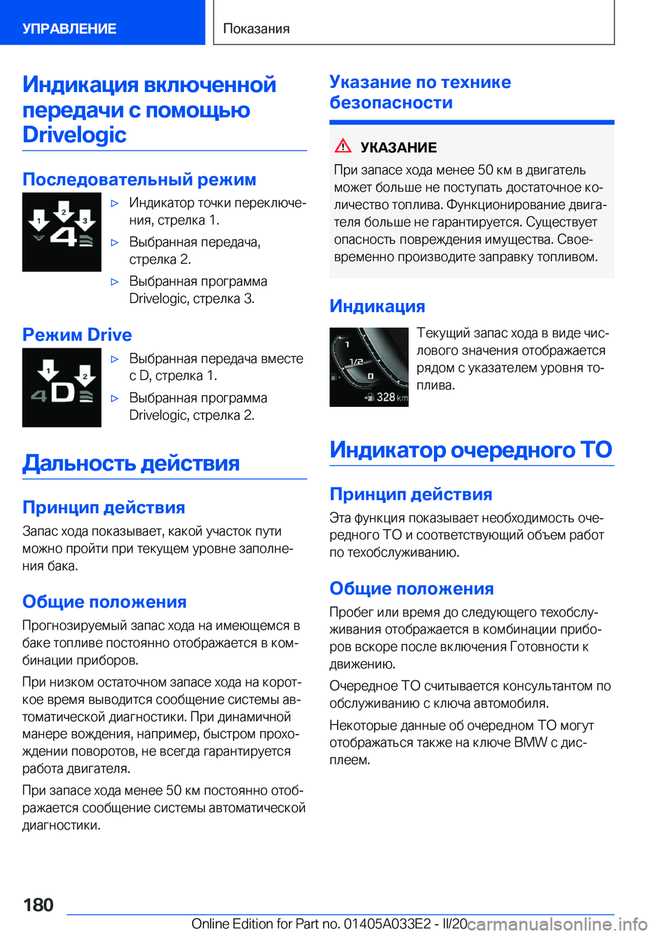 BMW X5 M 2020  Руково 