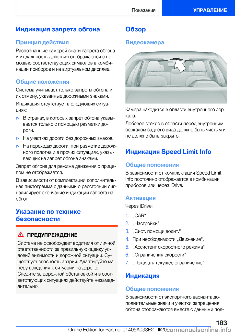 BMW X5 M 2020  Руково 
