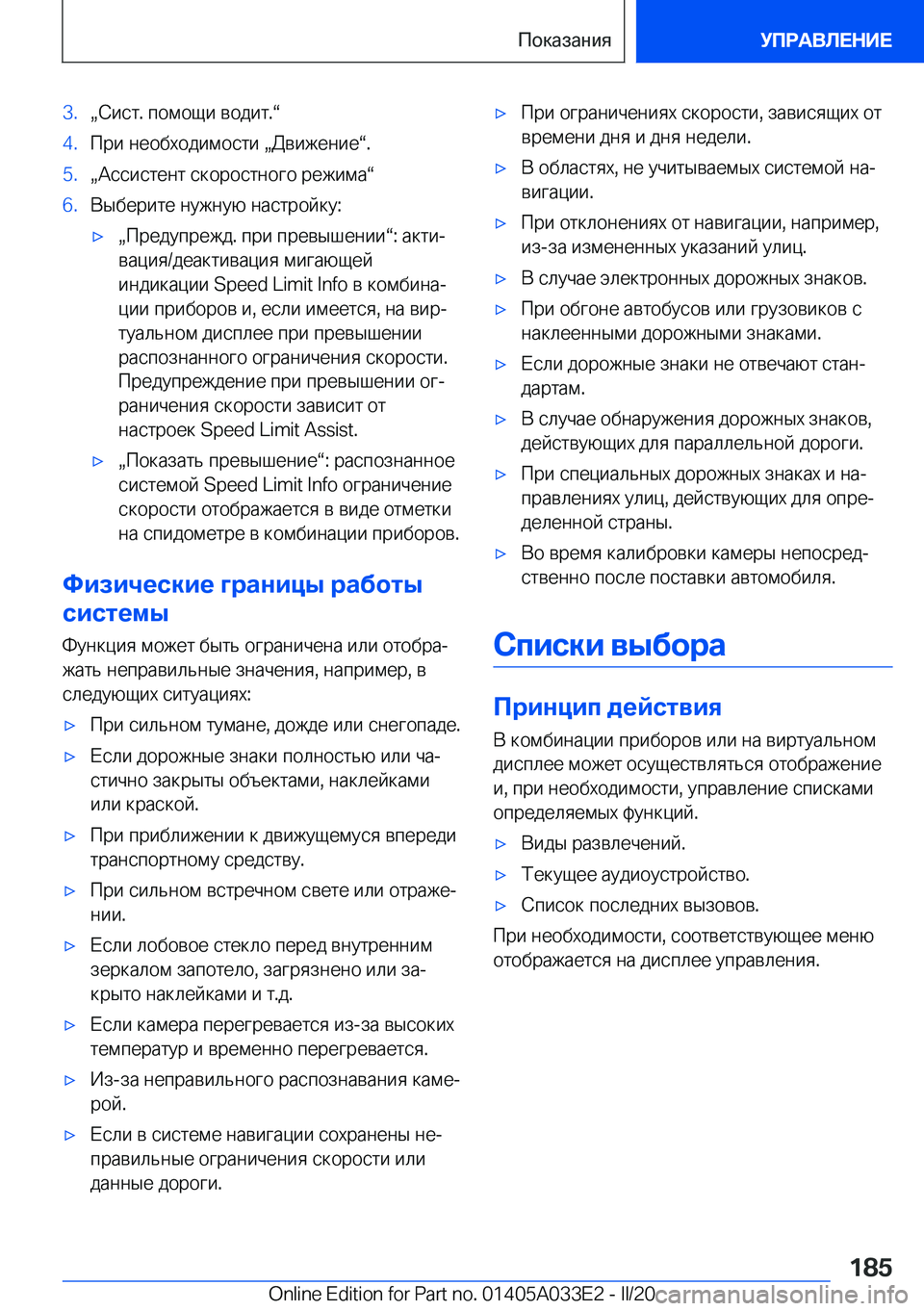 BMW X5 M 2020  Руково �3�.x 