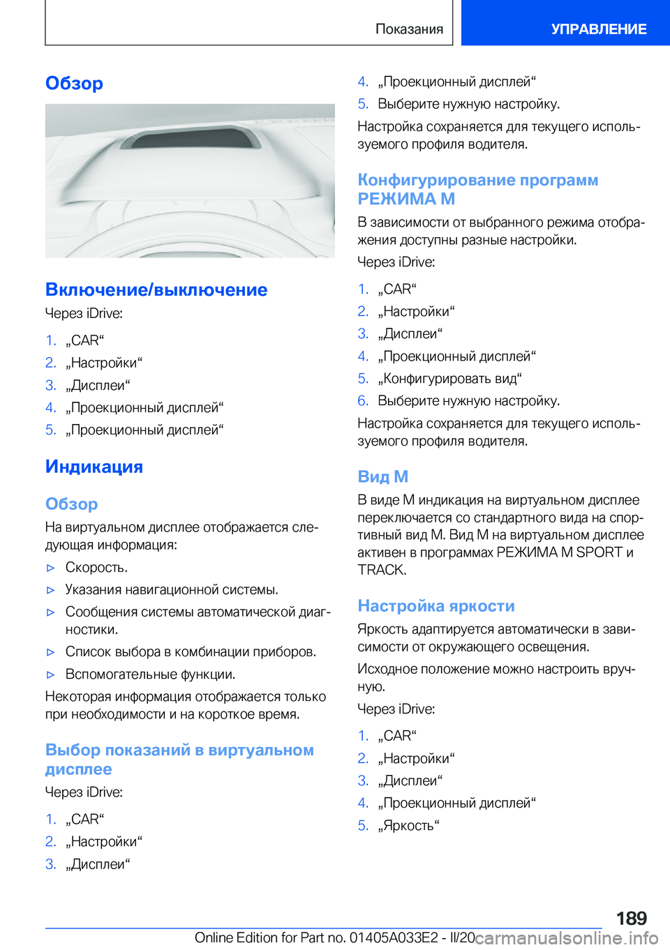 BMW X5 M 2020  Руково 