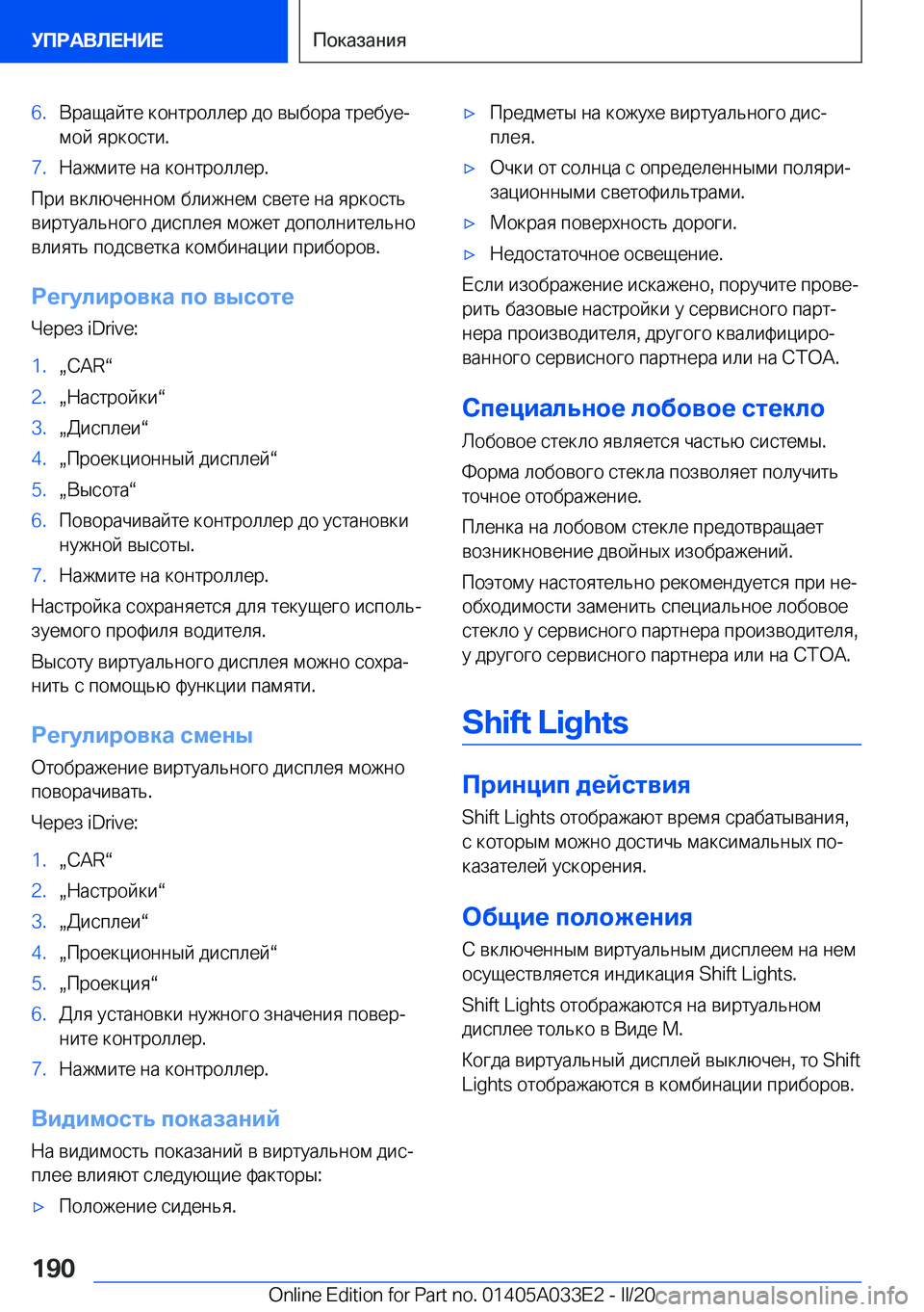 BMW X5 M 2020  Руково �6�. 