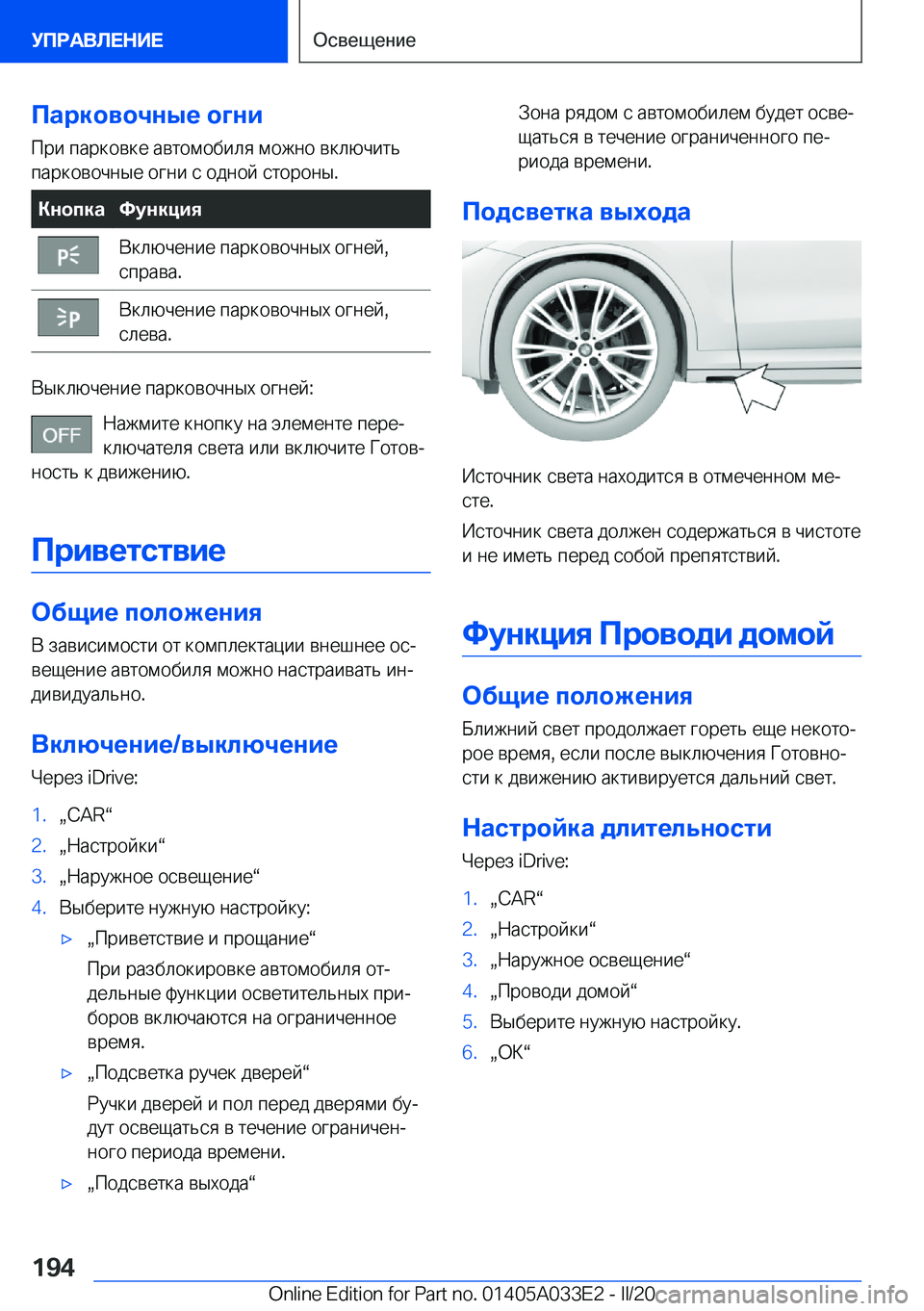 BMW X5 M 2020  Руково 