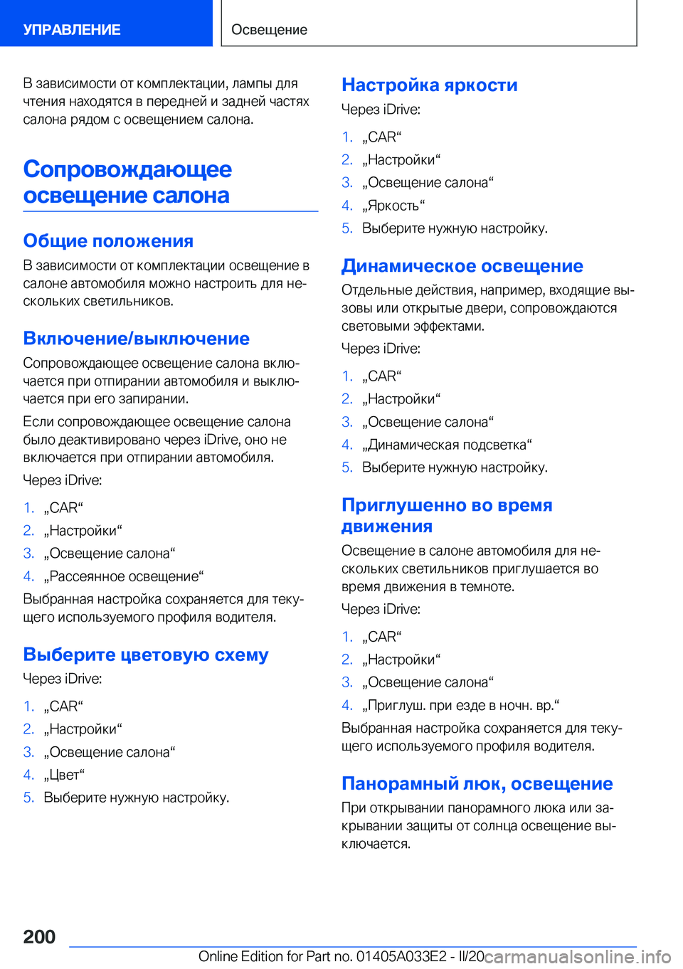 BMW X5 M 2020  Руково  