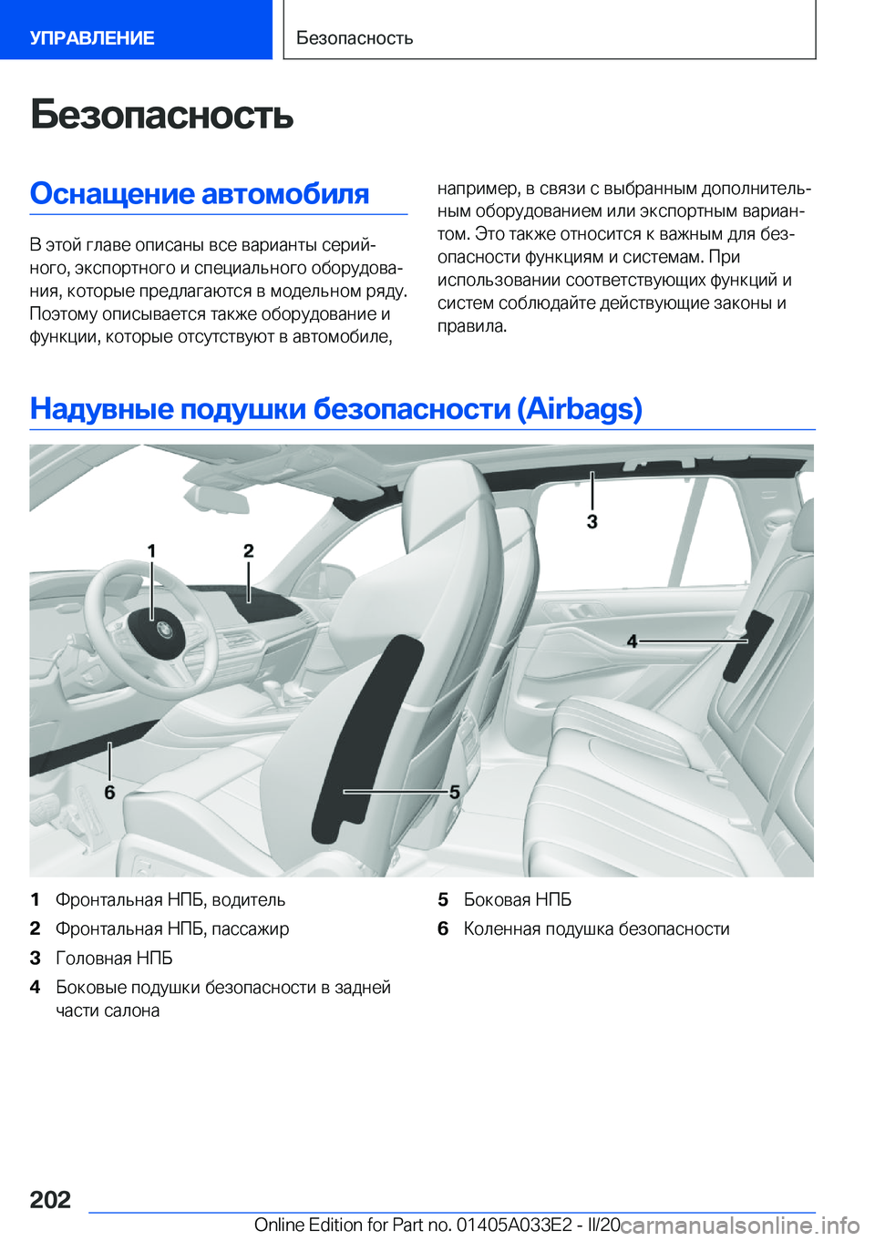 BMW X5 M 2020  Руково 