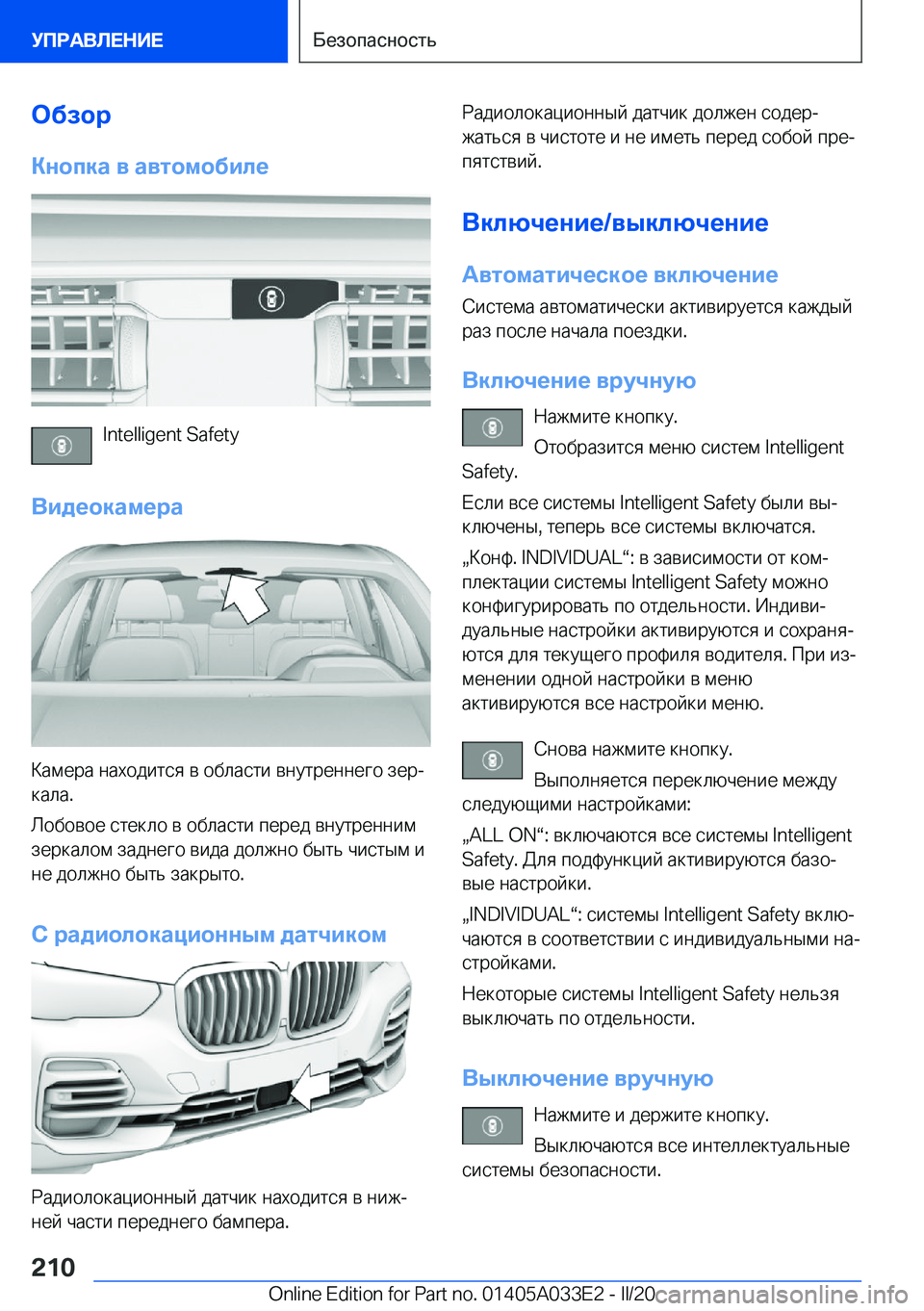 BMW X5 M 2020  Руково 
