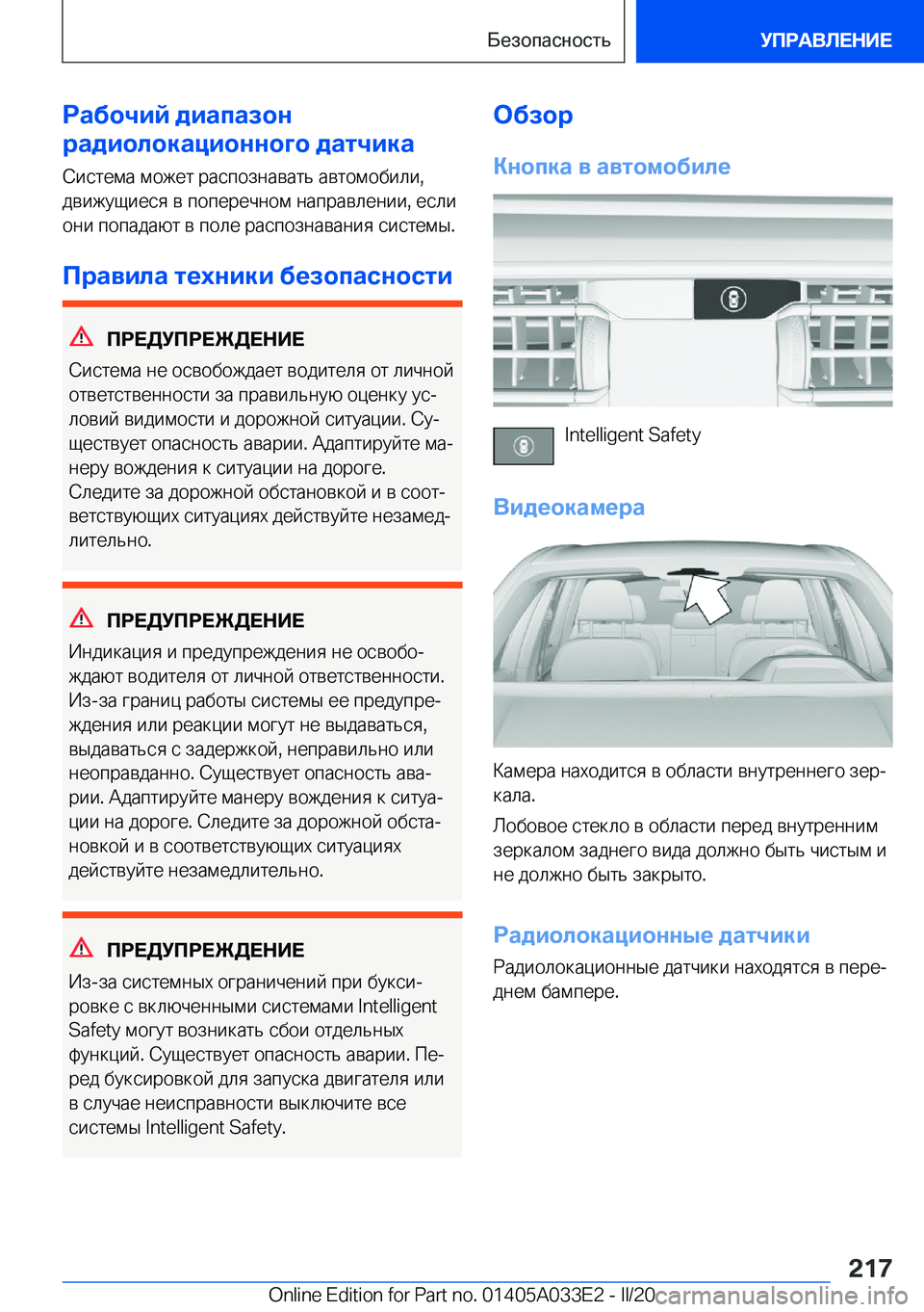 BMW X5 M 2020  Руково 