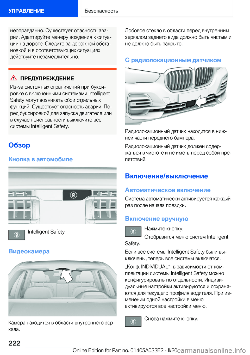 BMW X5 M 2020  Руково  