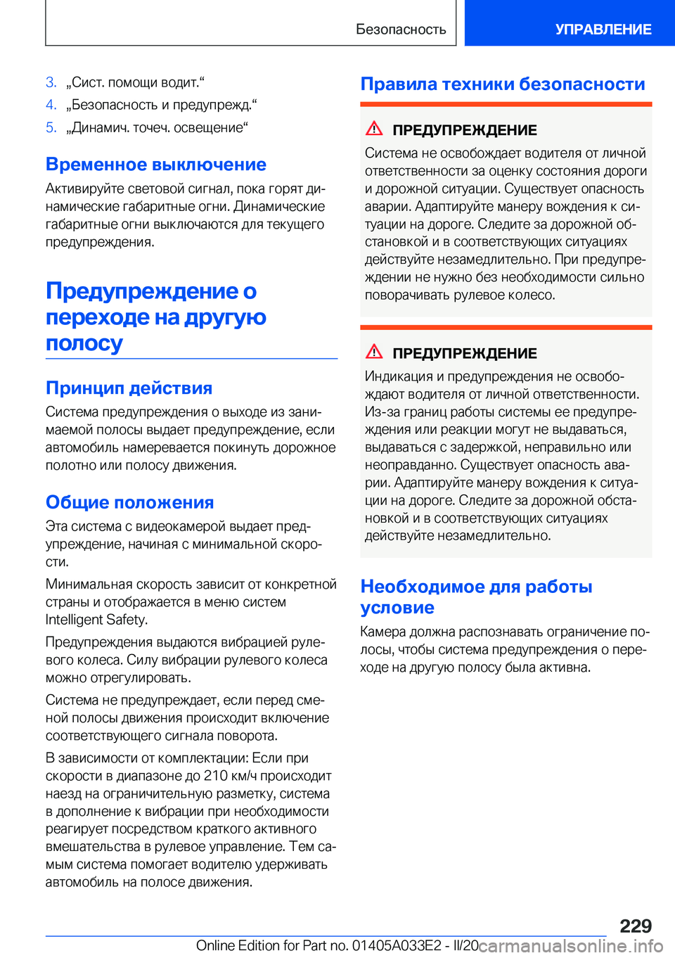 BMW X5 M 2020  Руково �3�.x 