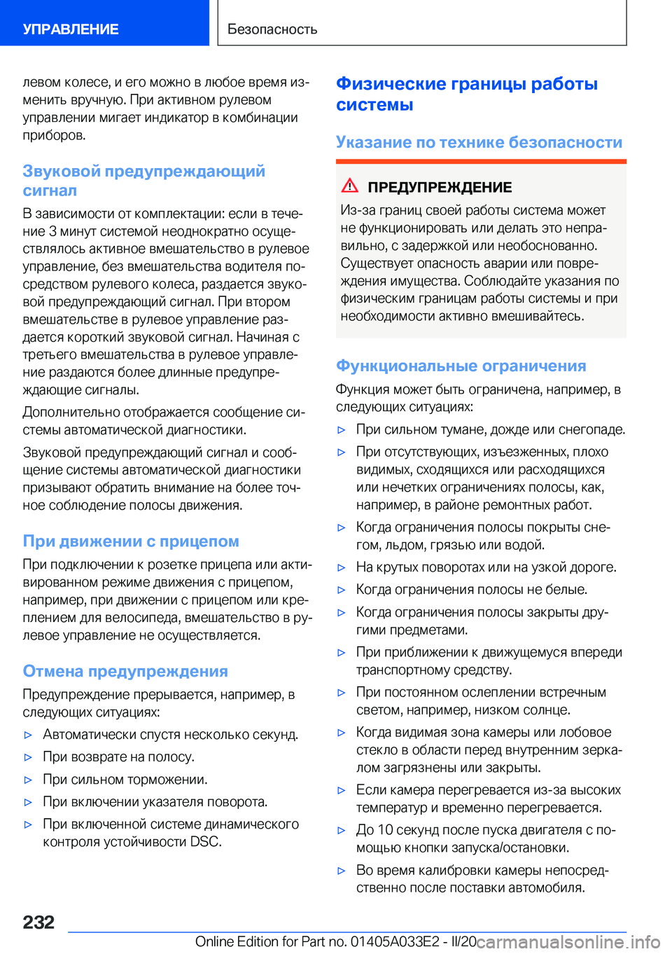 BMW X5 M 2020  Руково  