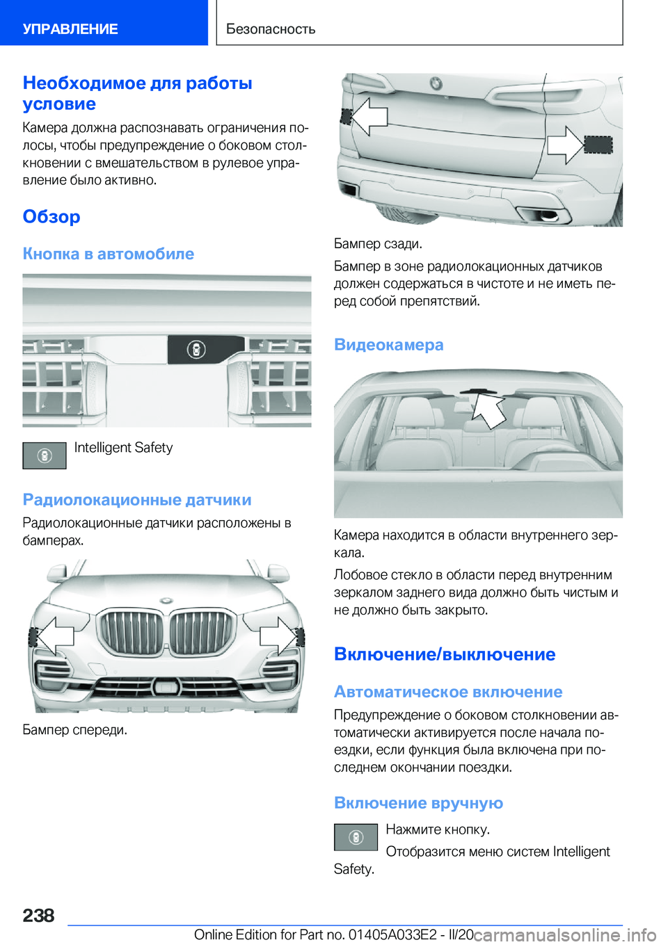 BMW X5 M 2020  Руково 
