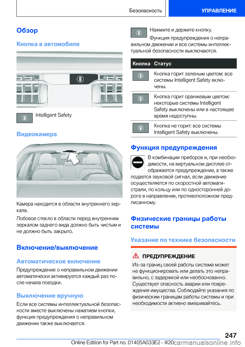BMW X5 M 2020  Руково 