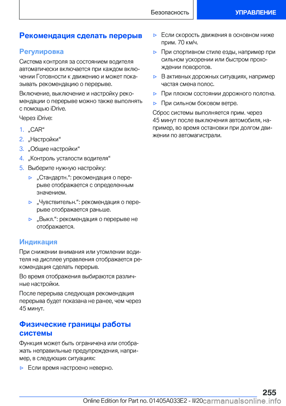 BMW X5 M 2020  Руково 