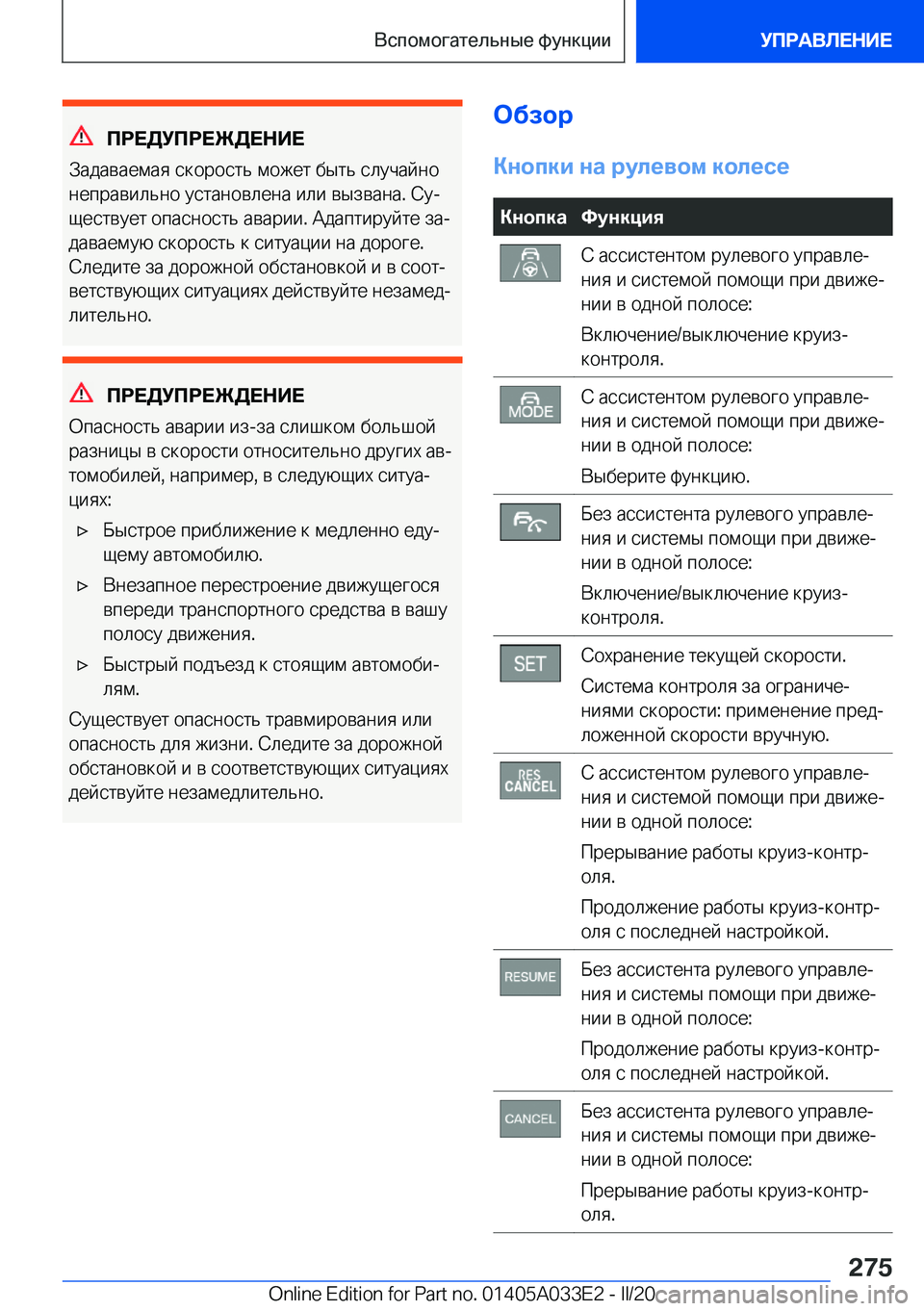 BMW X5 M 2020  Руково 