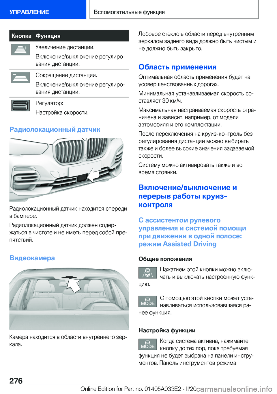 BMW X5 M 2020  Руково 