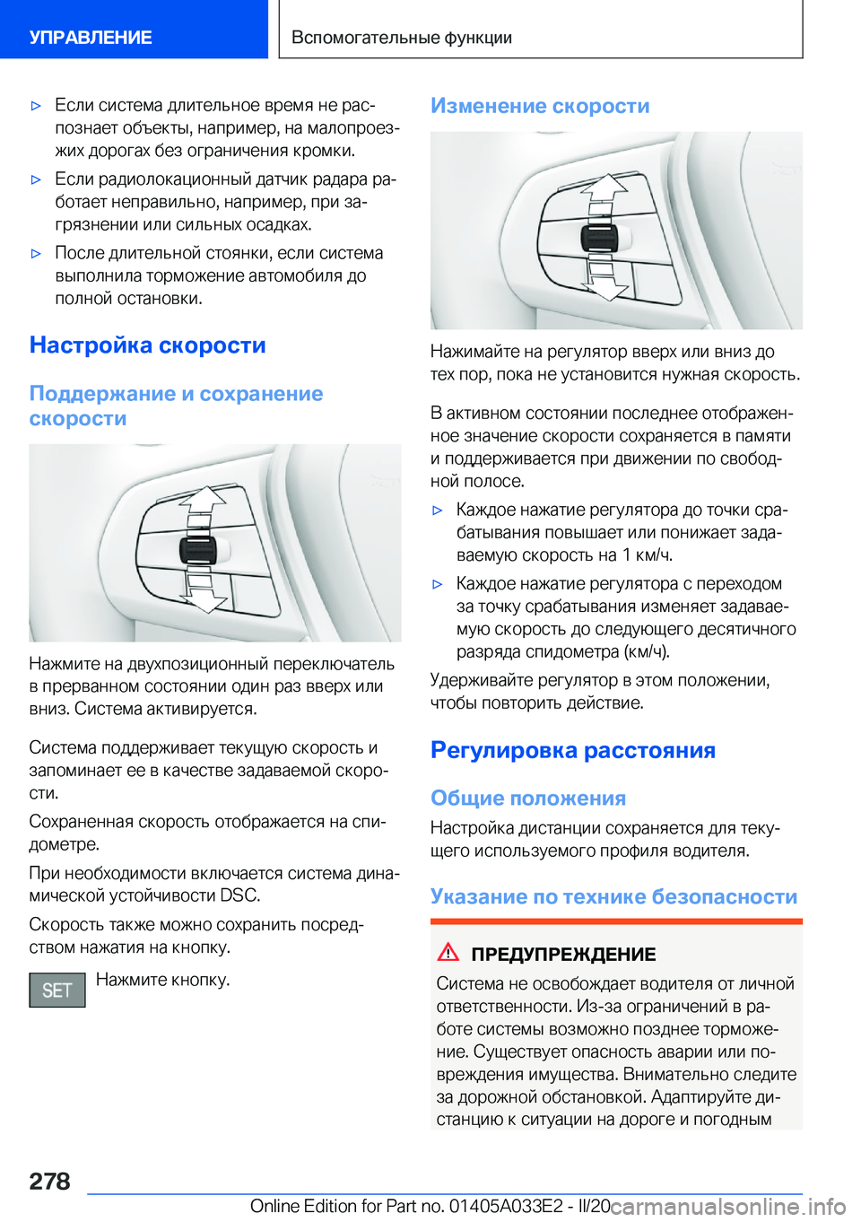 BMW X5 M 2020  Руково 'x 