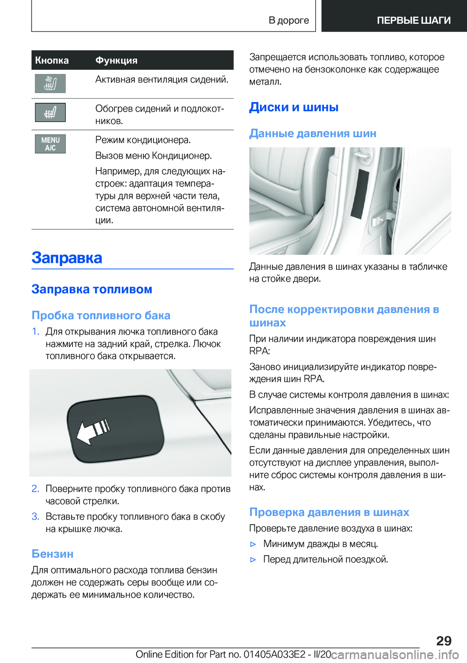 BMW X5 M 2020  Руково 