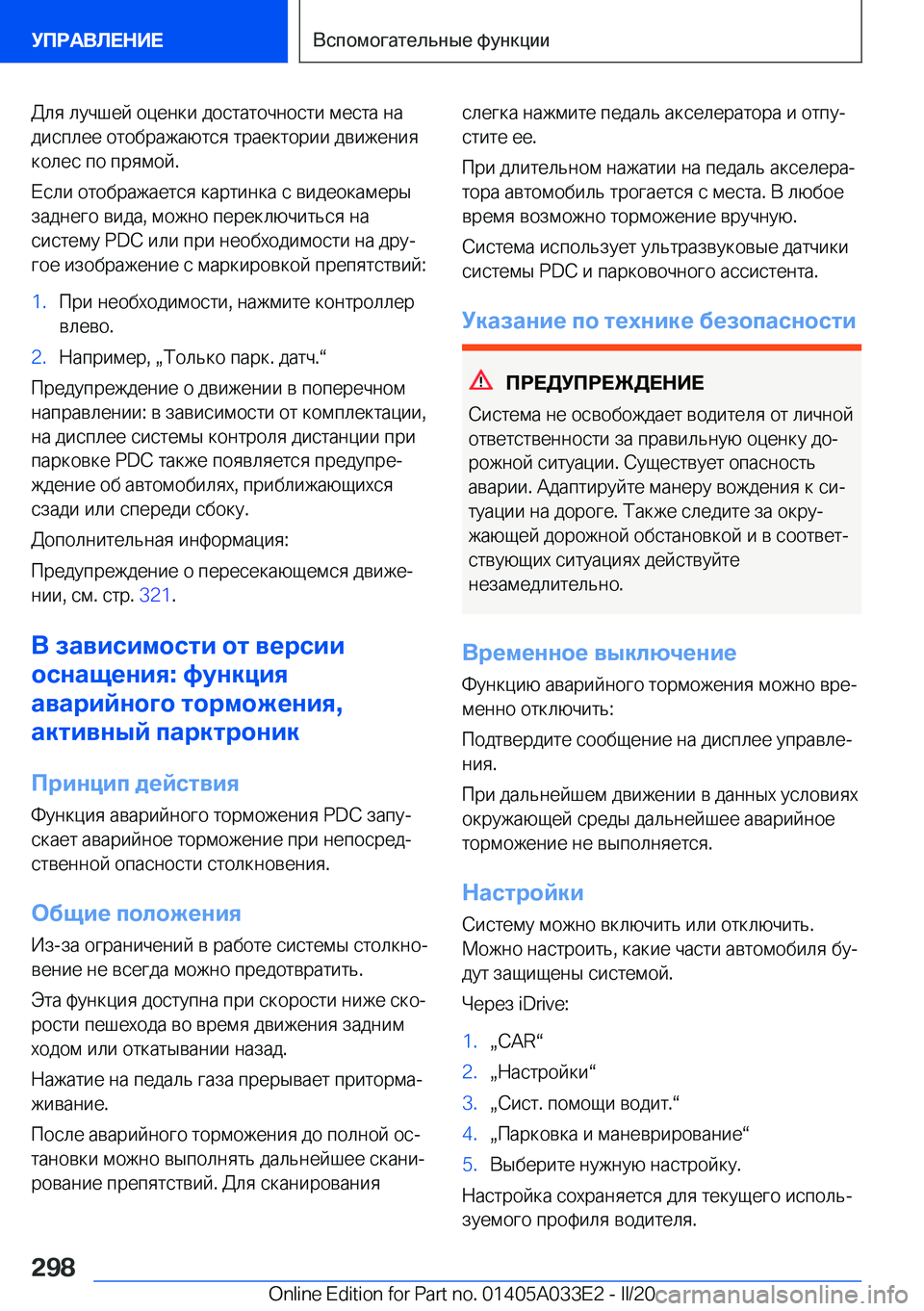 BMW X5 M 2020  Руково  