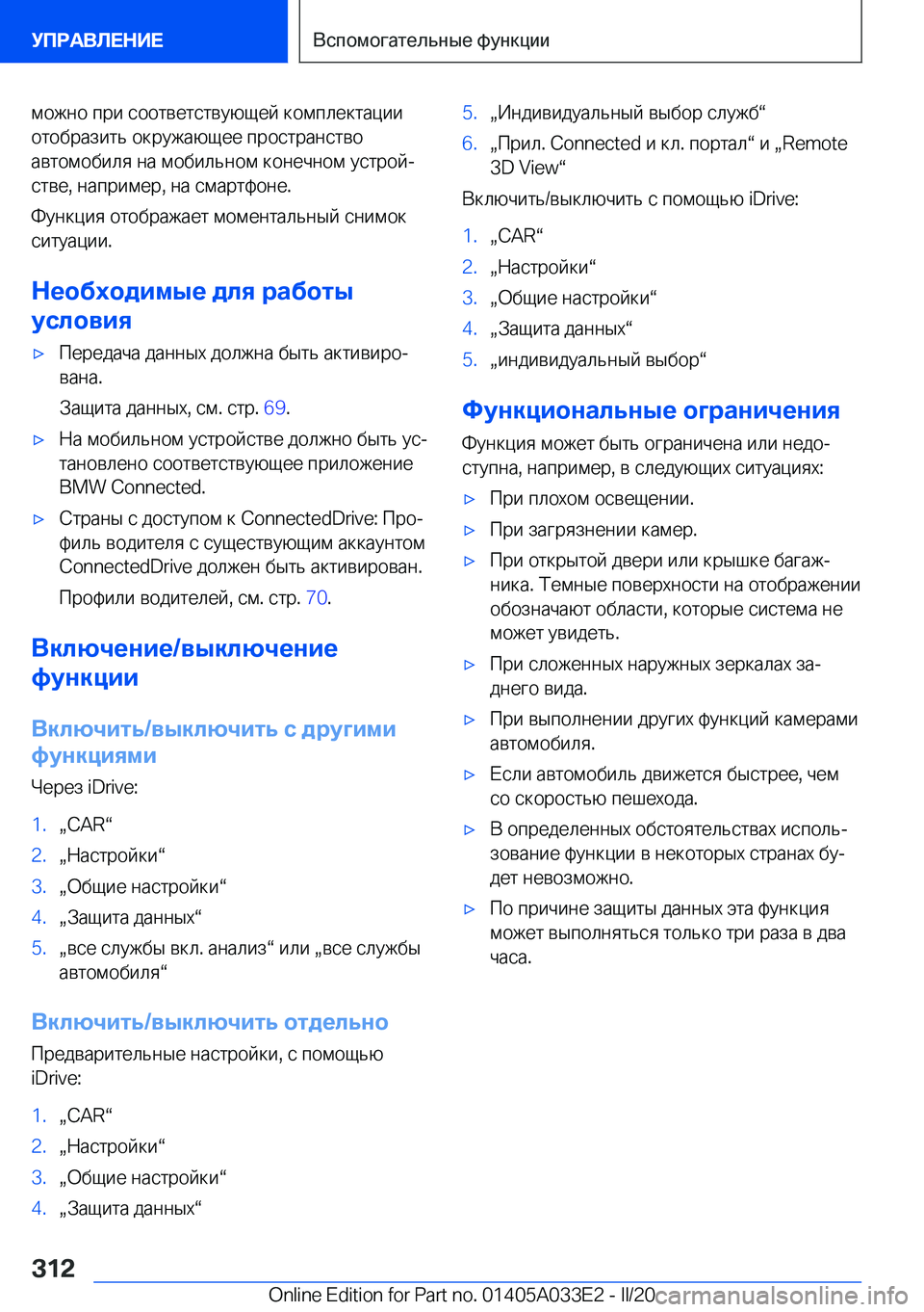 BMW X5 M 2020  Руково  