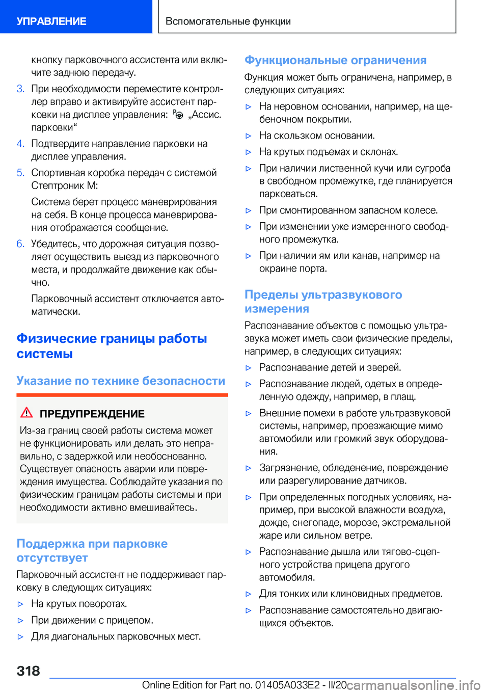 BMW X5 M 2020  Руково  
