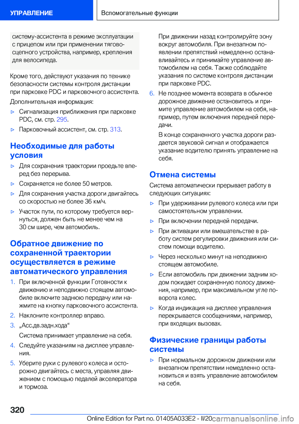BMW X5 M 2020  Руково  