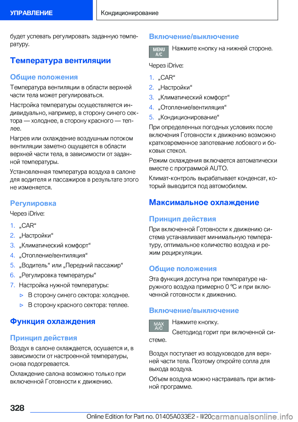BMW X5 M 2020  Руково  