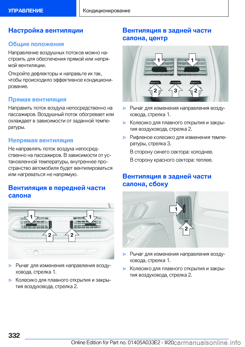 BMW X5 M 2020  Руково 