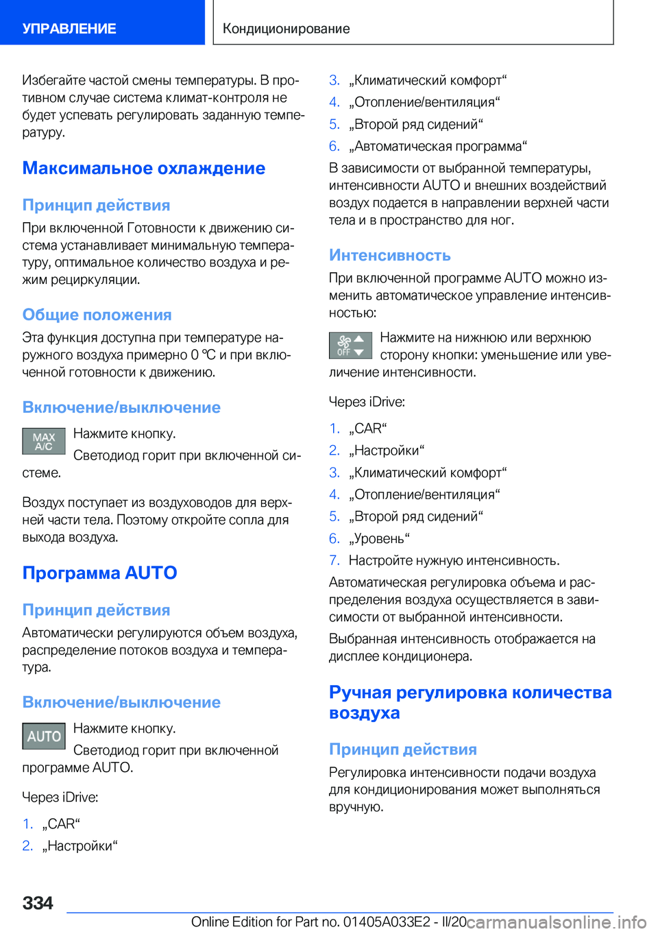 BMW X5 M 2020  Руково  