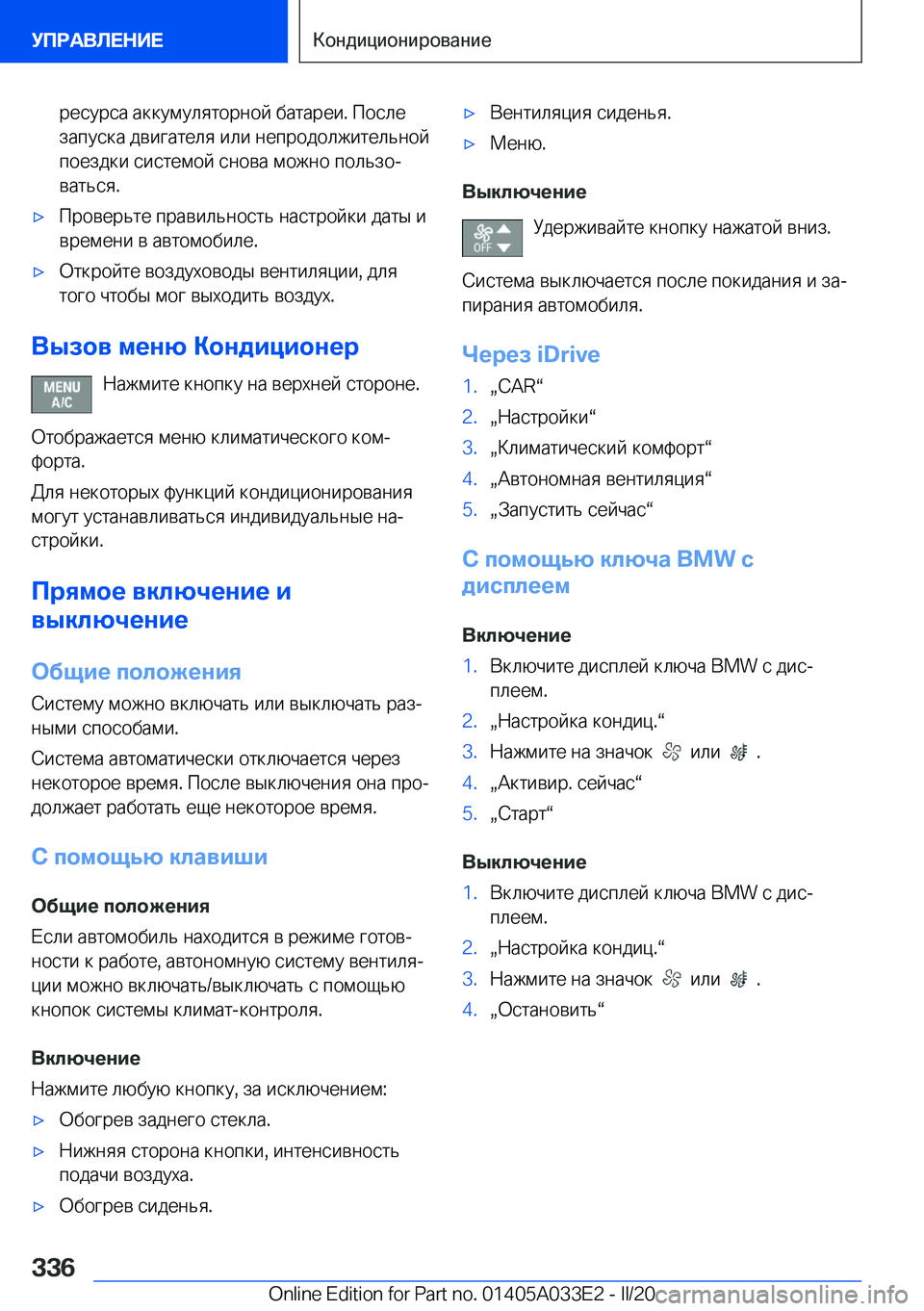 BMW X5 M 2020  Руково  