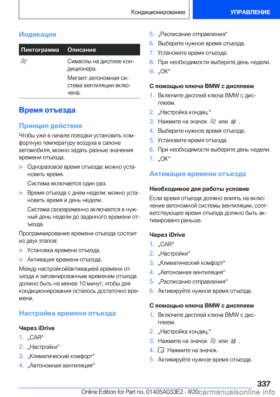 BMW X5 M 2020  Руково 