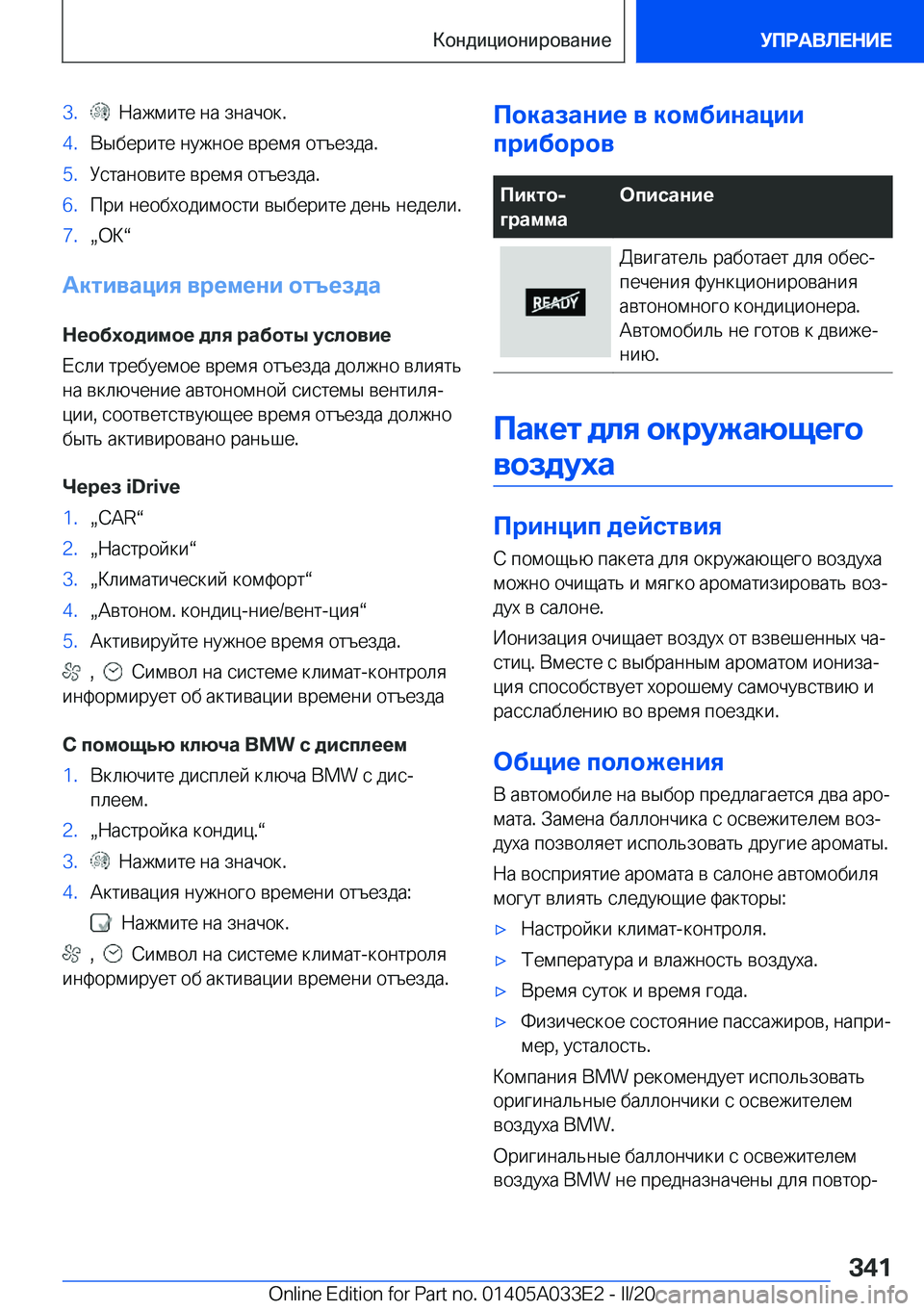 BMW X5 M 2020  Руково �3�.� �  