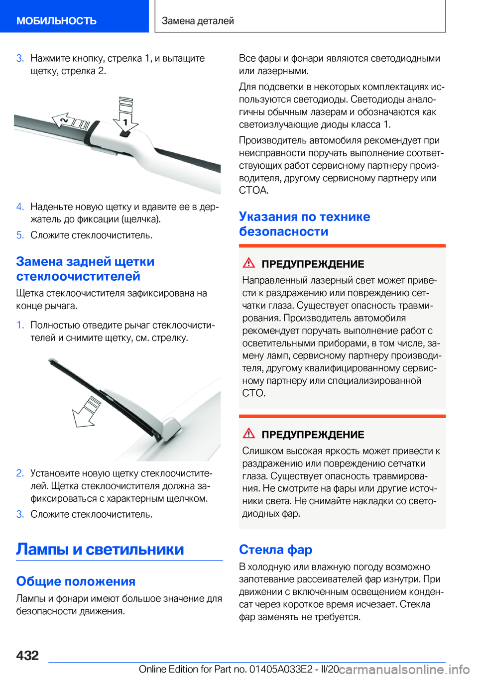 BMW X5 M 2020  Руково �3�. 