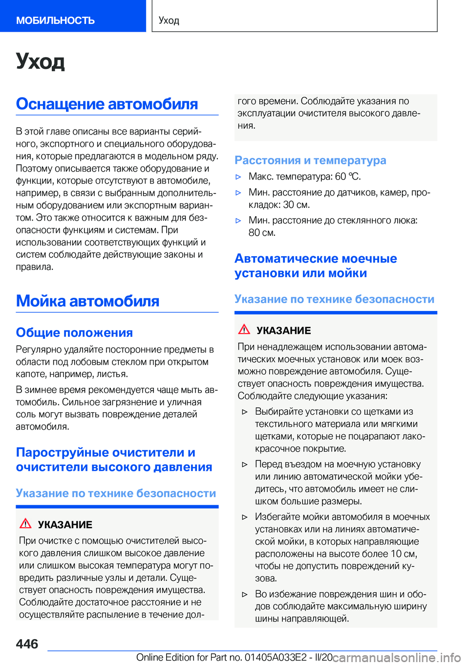 BMW X5 M 2020  Руково 