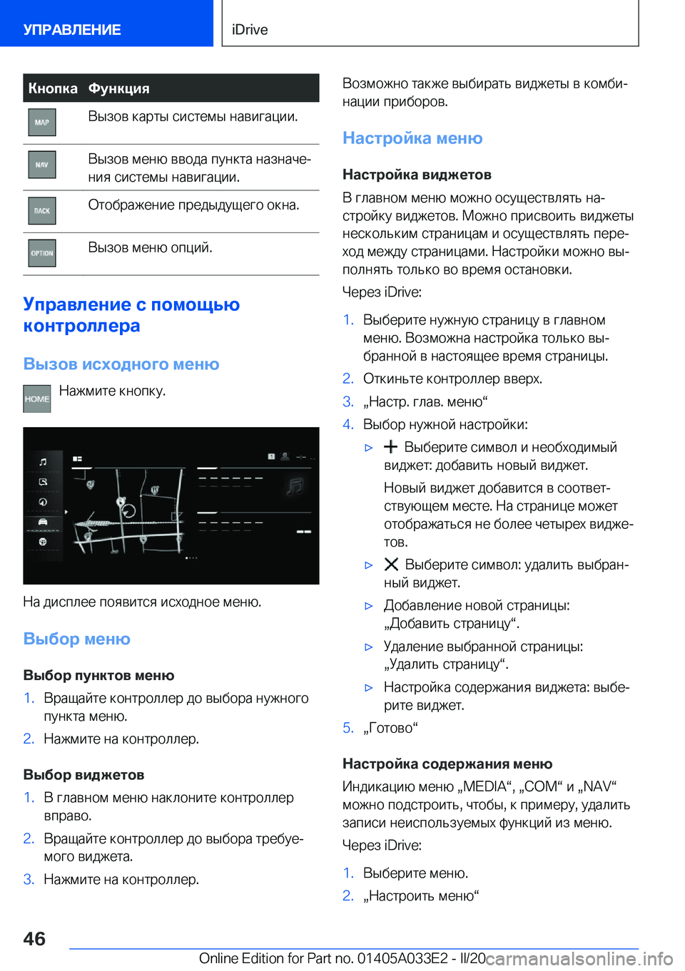 BMW X5 M 2020  Руково 