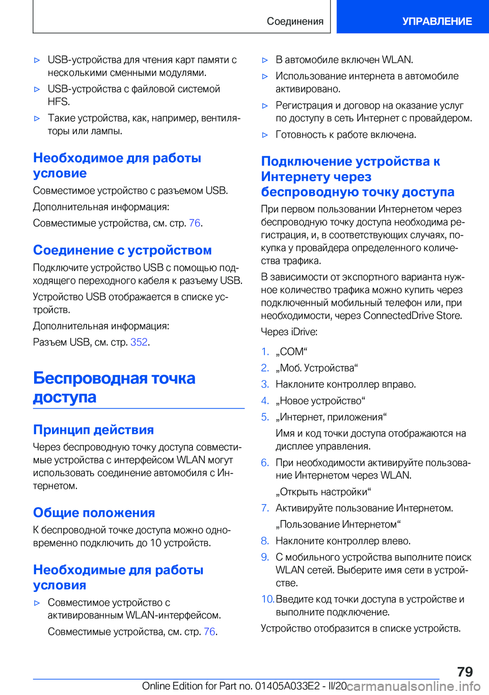 BMW X5 M 2020  Руково 'x�U�S�B�- 