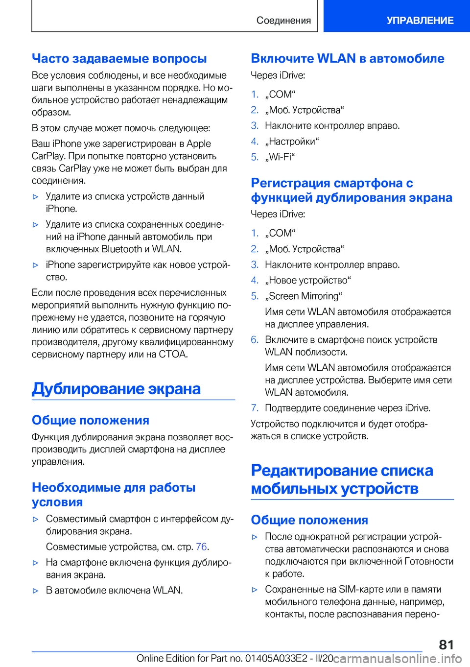 BMW X5 M 2020  Руково 