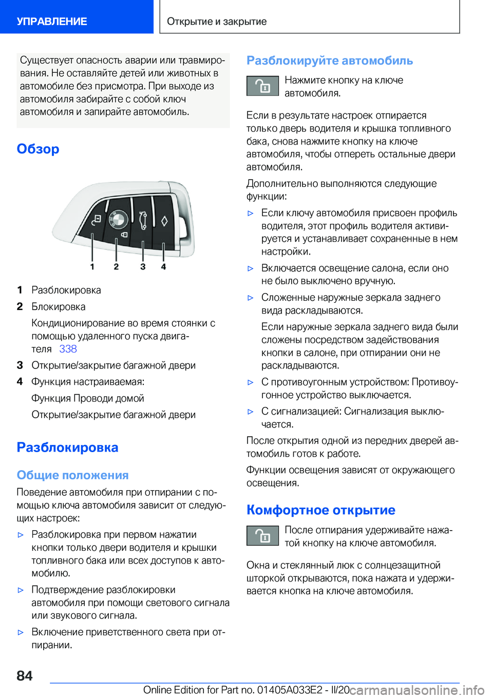 BMW X5 M 2020  Руково  