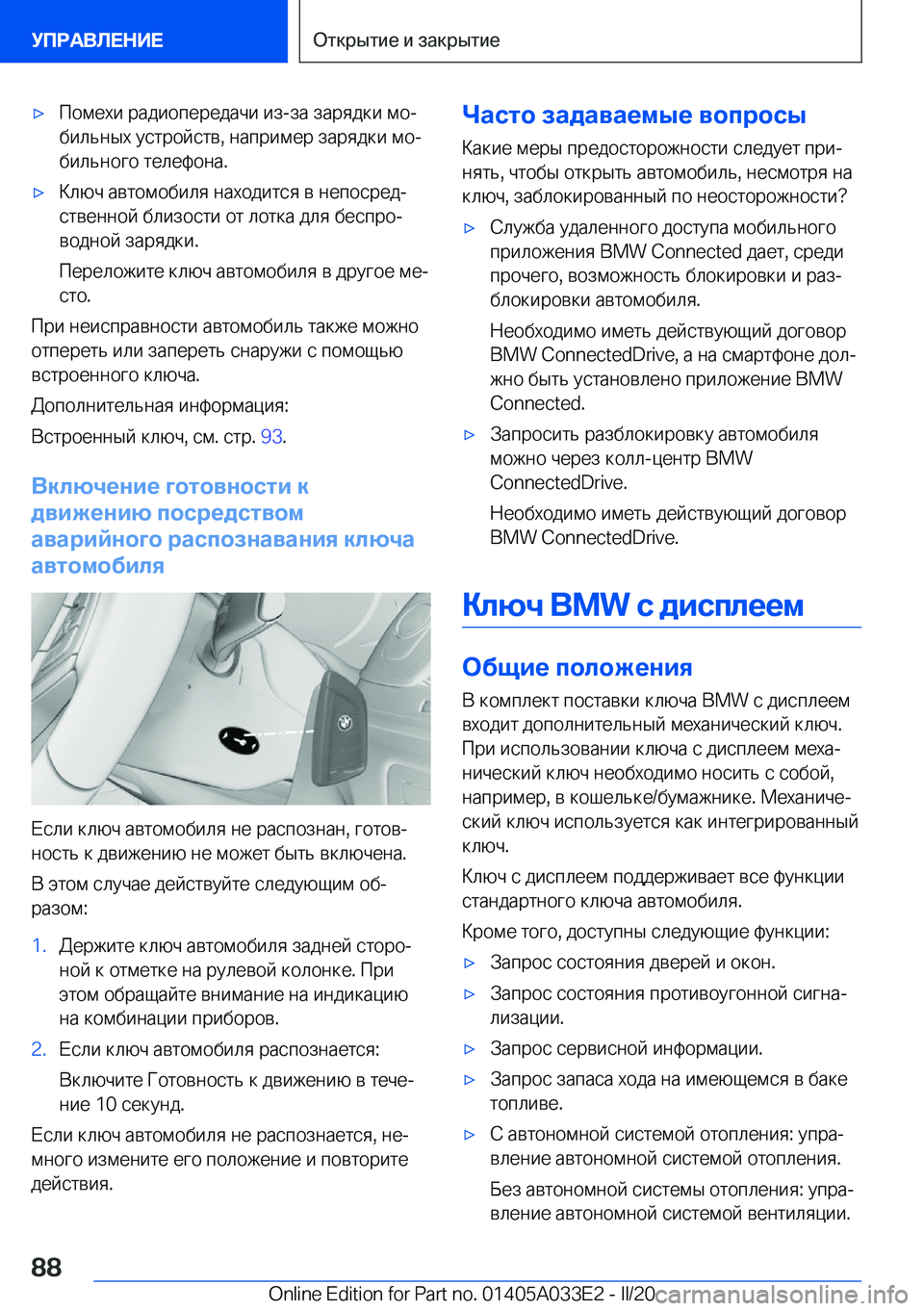 BMW X5 M 2020  Руково 'x 