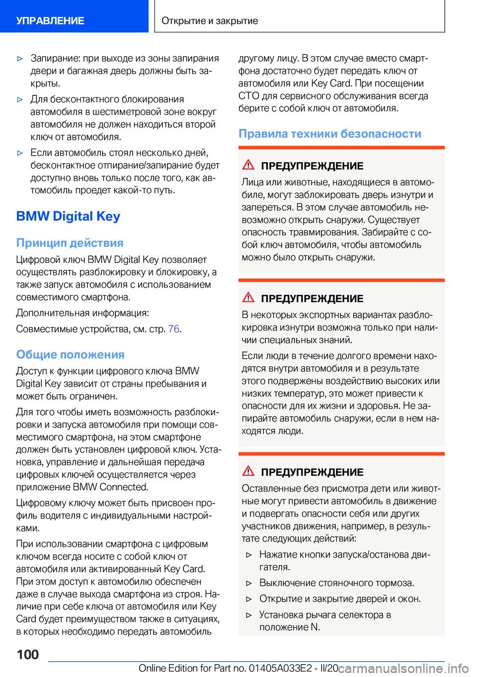 BMW X5 M 2020  Руково 'x 