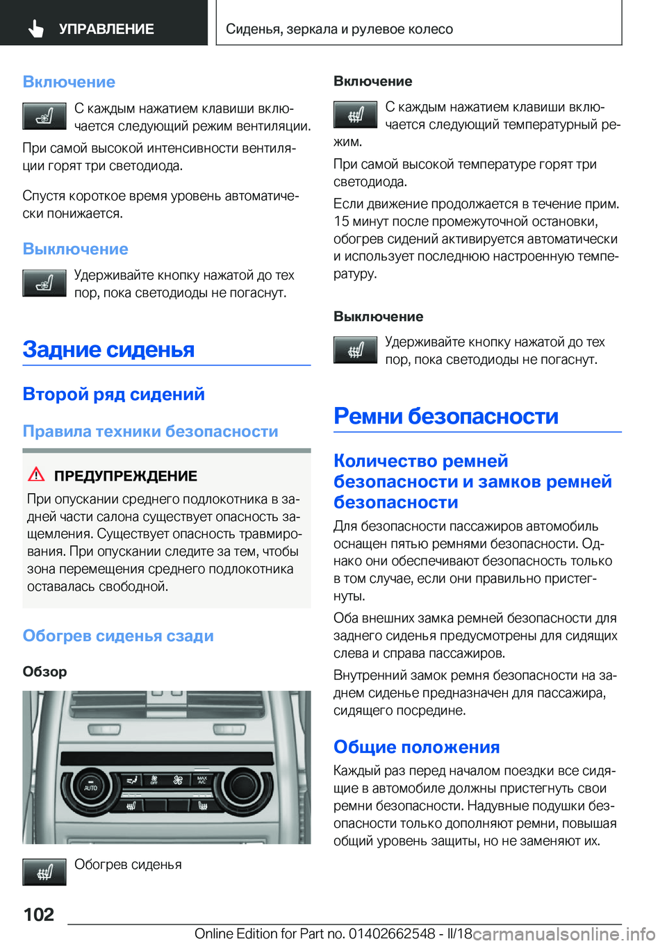 BMW X5 M 2018  Руково 