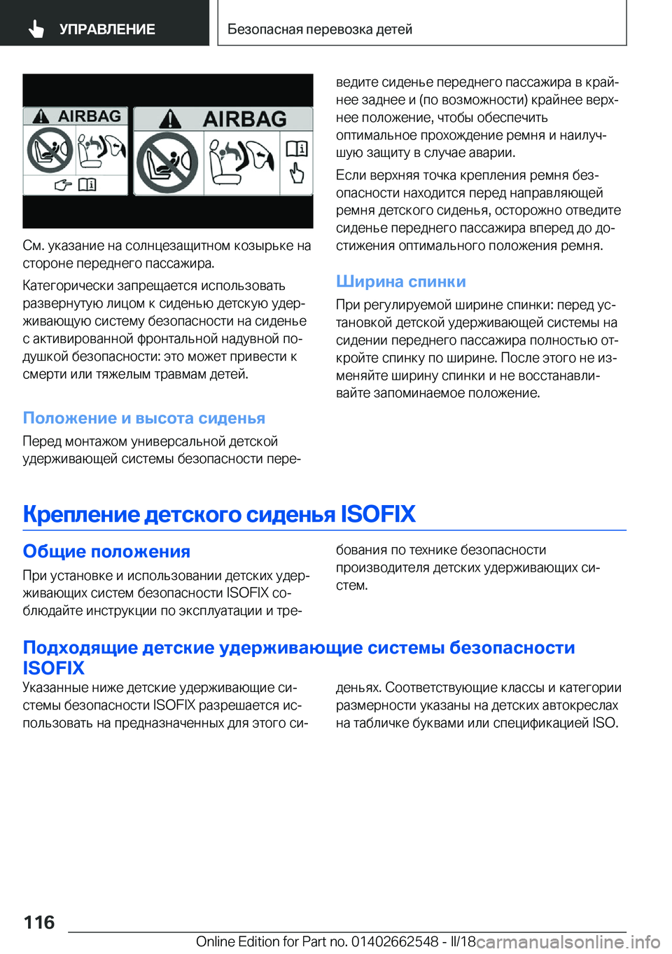 BMW X5 M 2018  Руково  