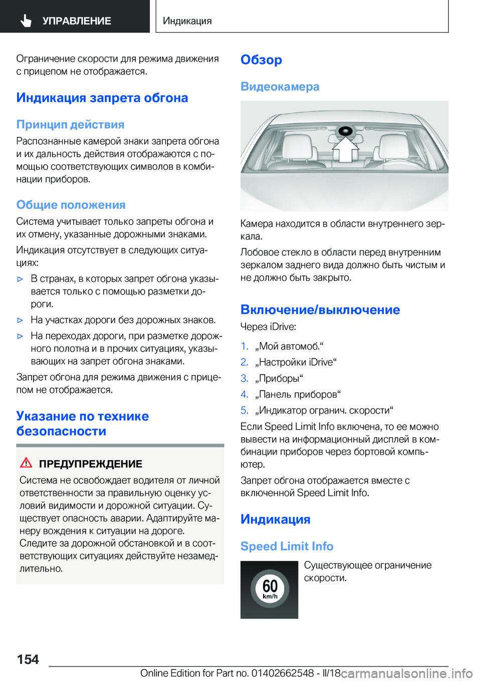 BMW X5 M 2018  Руково  