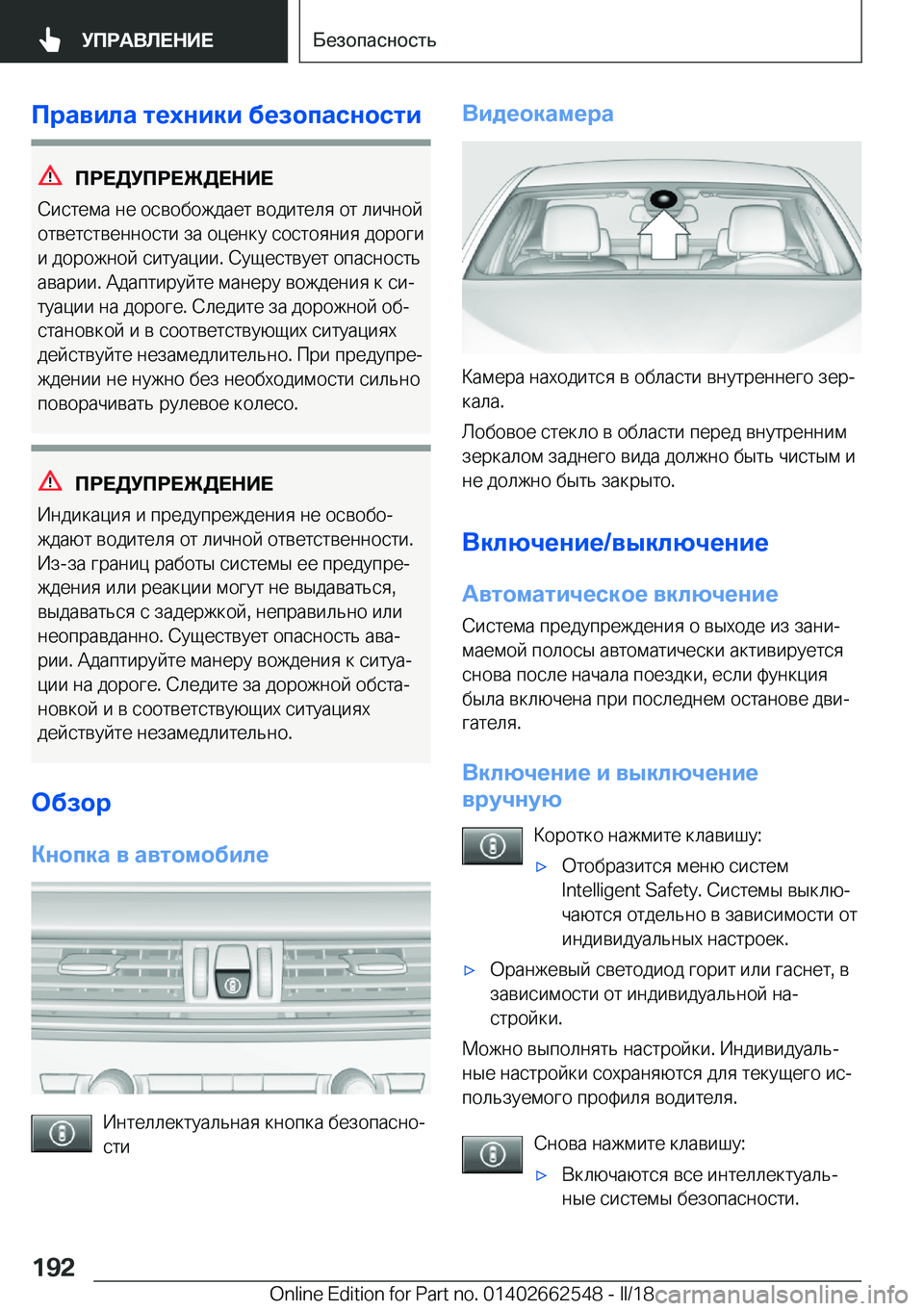 BMW X5 M 2018  Руково 