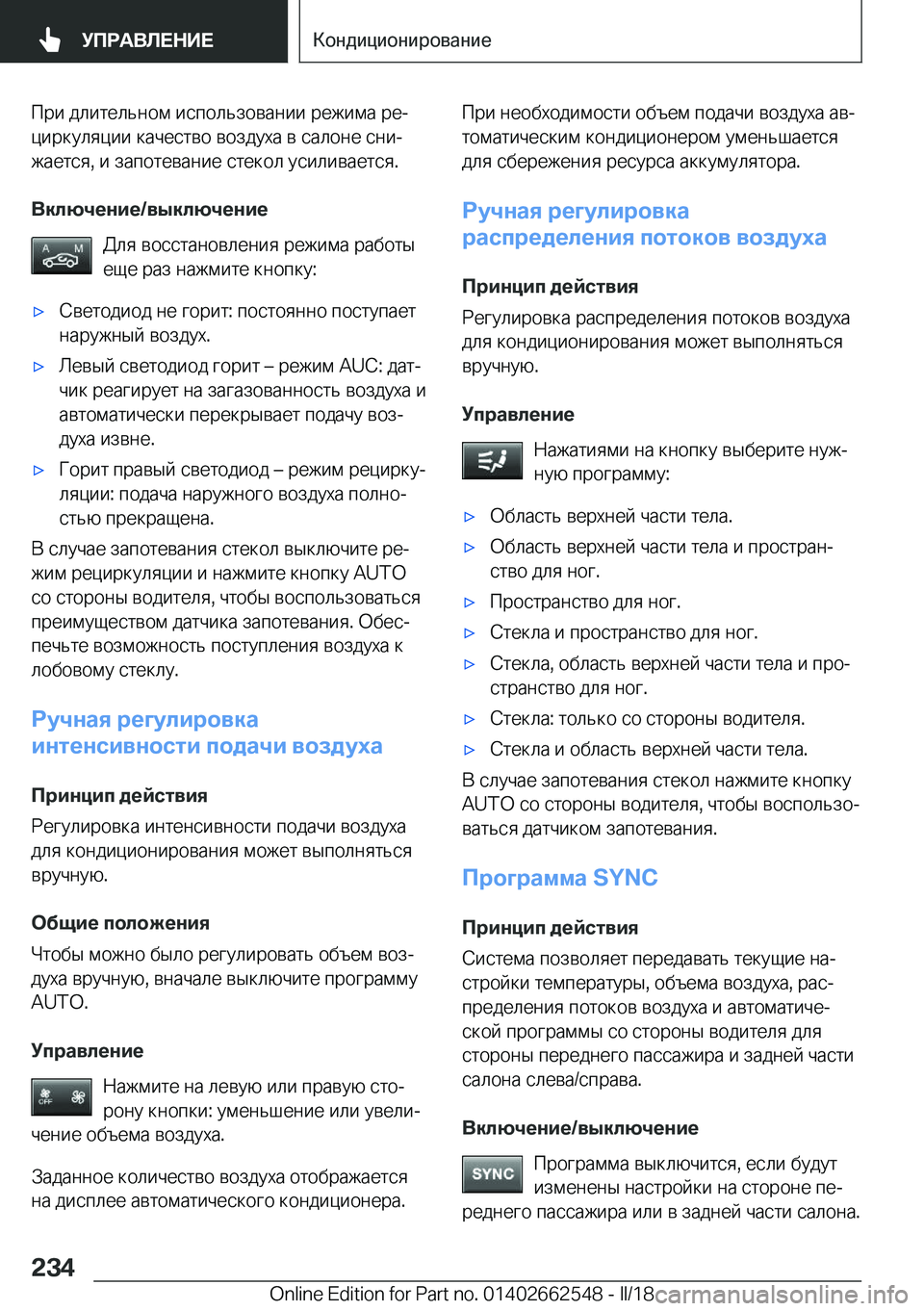 BMW X5 M 2018  Руково  
