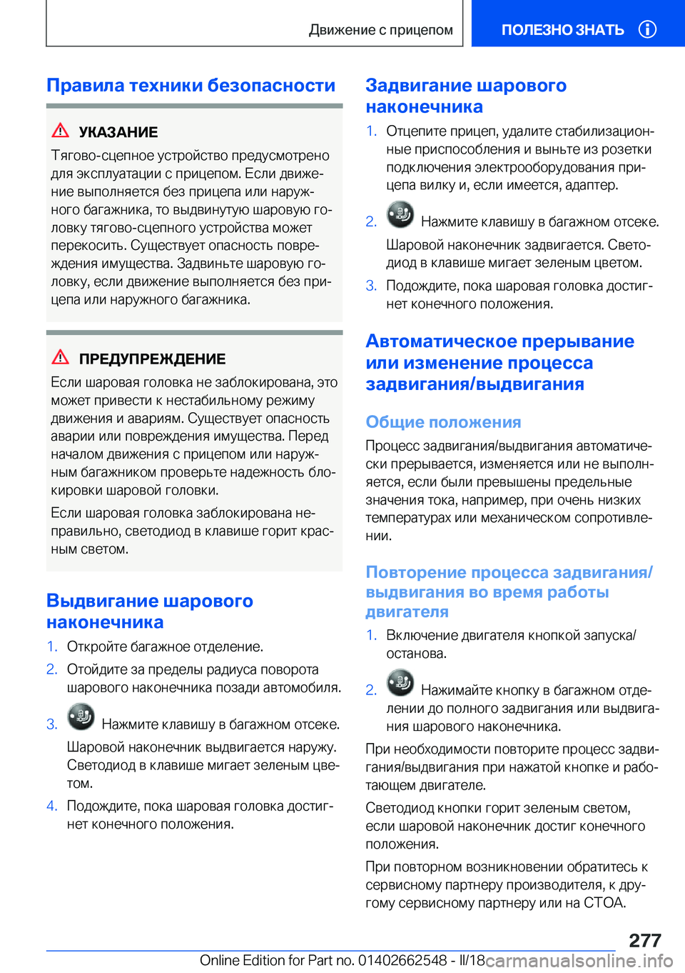 BMW X5 M 2018  Руково 