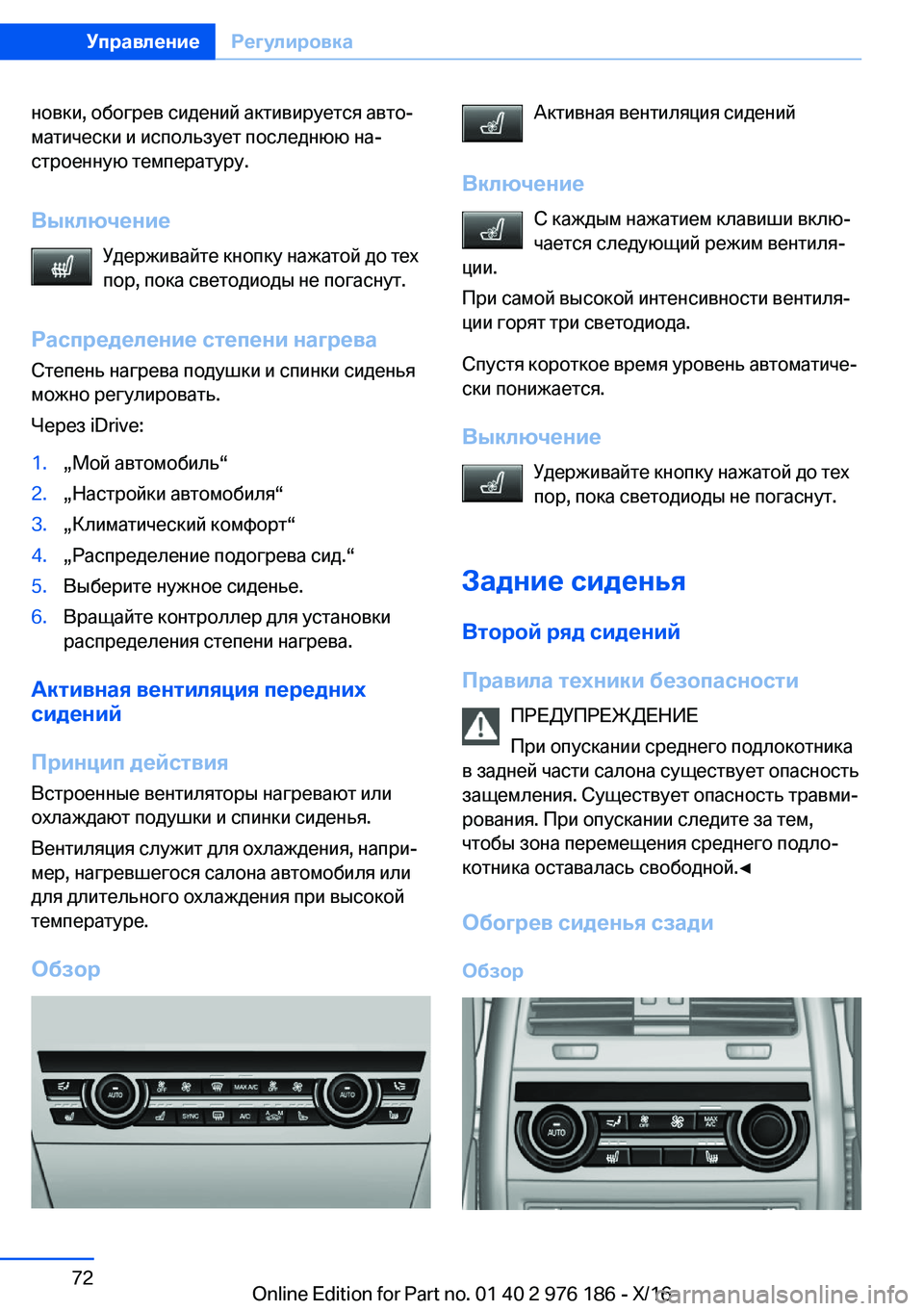 BMW X5 M 2017  Руково  