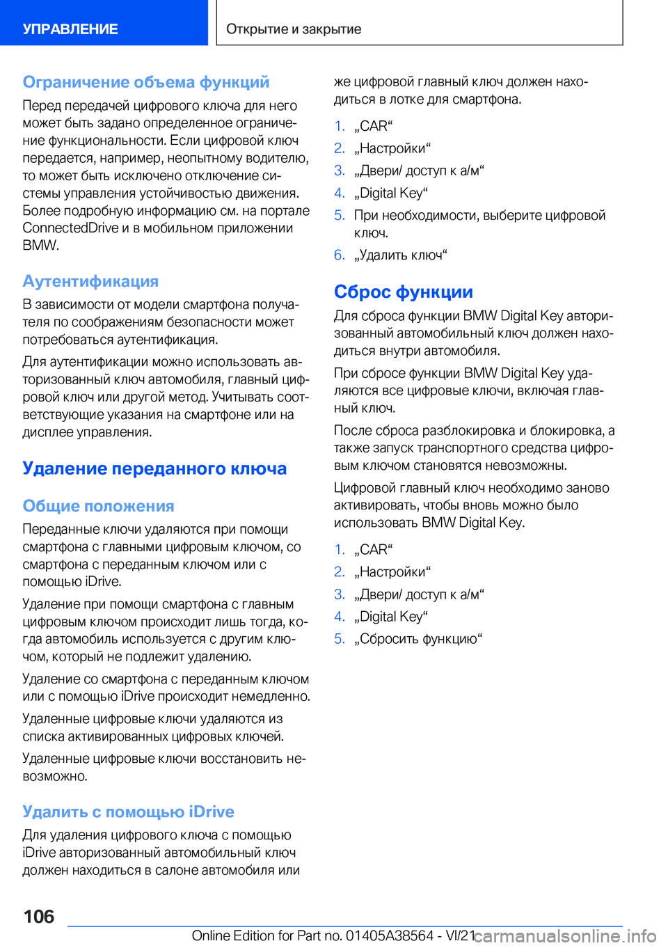 BMW X6 2022  Руково 
