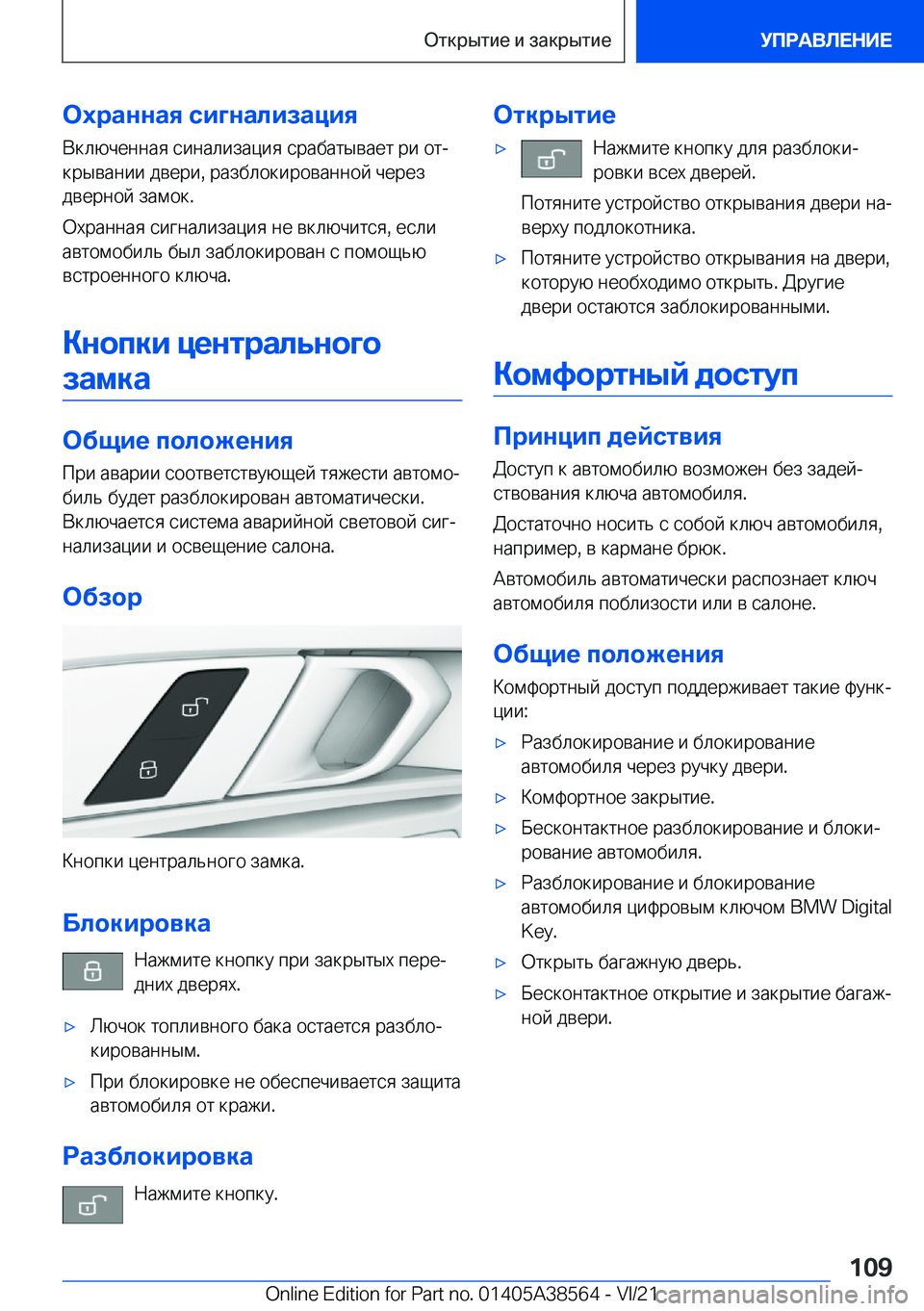 BMW X6 2022  Руково 
