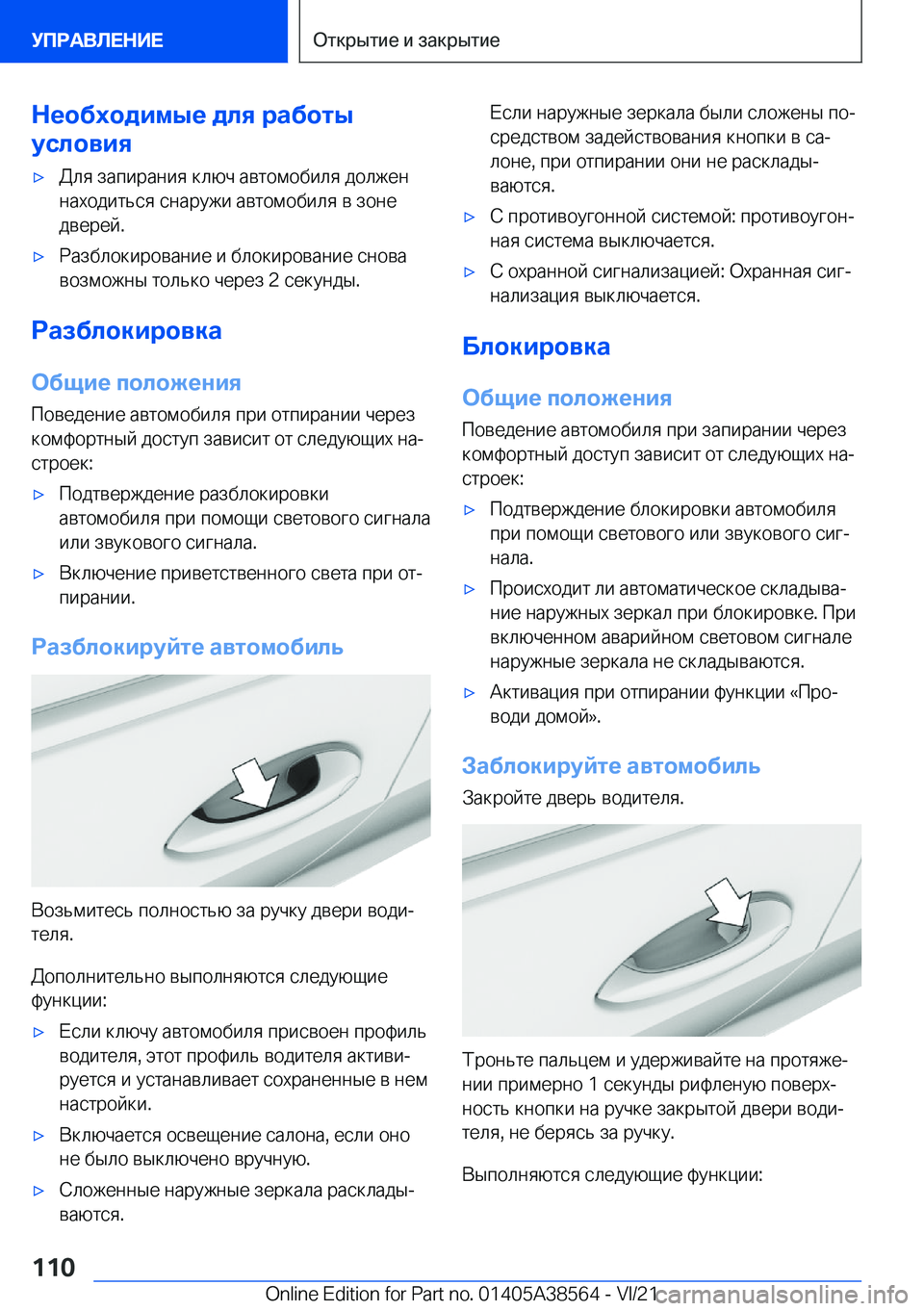 BMW X6 2022  Руково 
