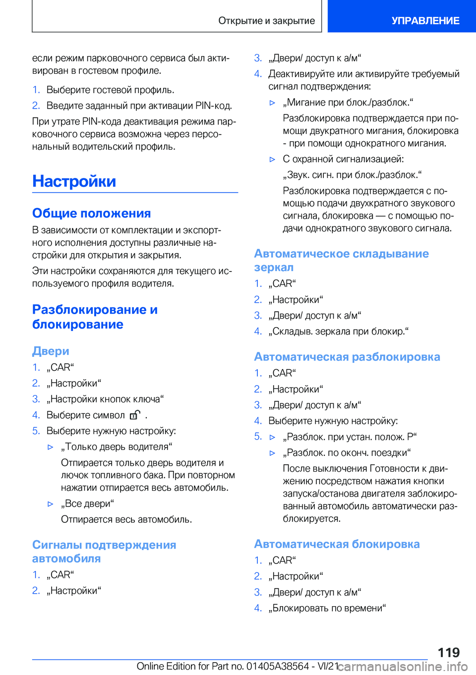 BMW X6 2022  Руково  